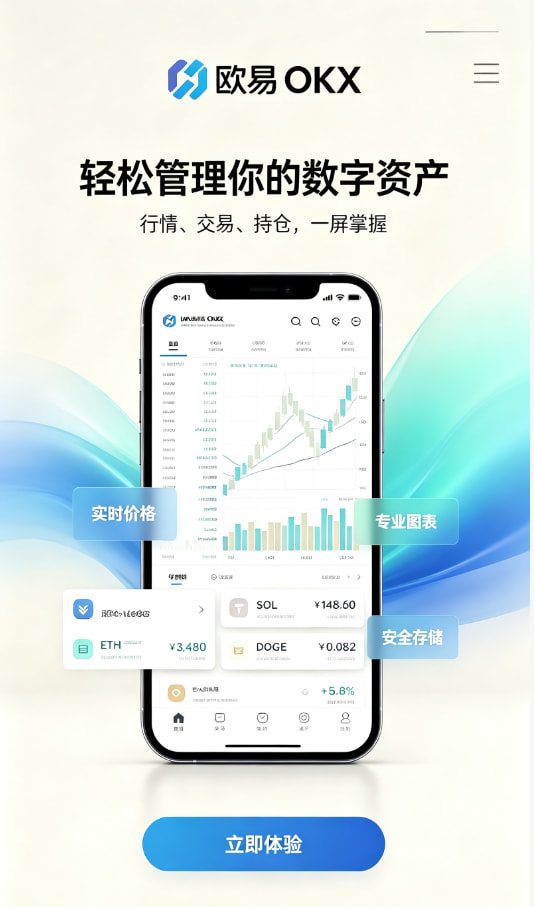 欧交易所APP官方网站欧交易所指南